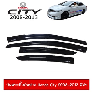 กันสาด City 2008-2013 สีดำ