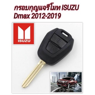 กรอบกุญแจISUZU  รุ่น" ISUZU All new D-MAX ISUZU MU-7 "แบบรีโมทธรรมดา 2 ปุ่มกด