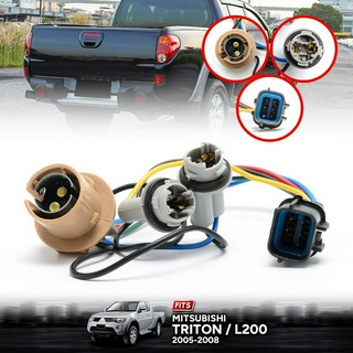 ขั้วไฟท้าย รุ่น มิตซูบิชิ ไทรทัน MITSUBISHI TRITON L200 ปี 2005 - 2008 ไม่รวมหลอดไฟ