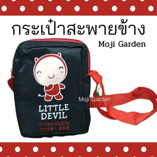 กระเป๋าสะพายข้าง little devil กระเป๋าผ้า