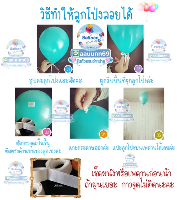 ส่งเร็ว ร้านไทย  กาวสองหน้า แบบจุด 1 ม้วน 100 จุด ติดลูกโป่ง ราคา ถูกที่สุด ดีลบีเคเค แกลเลอรีภาพที่ 4