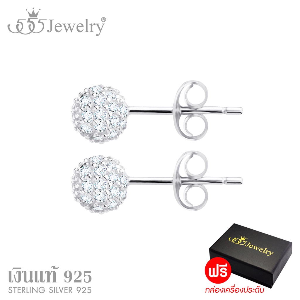 555jewelry ต่างหูเงิน แท้ Sterling Silver 925 แบบต่างหูแป้นเสียบ บอลกลม ประดับเพชร CZ รุ่น MD-SLER18