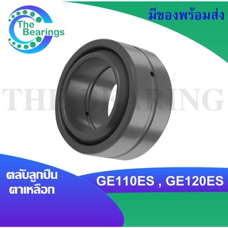 GE110ES GE120ES ตลับลูกปืนตาเหลือก ( SPHERICAL PLAIN BEARINGS ) GE110 ES GE120 ES ลูกปืนตาเหลือก