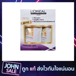 Loreal ยืดผมถาวร ยายืดผมตรง loreal x-tenso 125 ml  4 สูตร