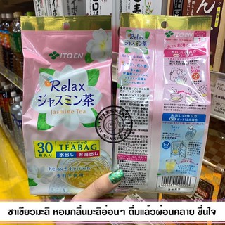 ITOEN Relax Jasmine Green Tea 30Bags  ชาเขียวกลิ่นมะลิ ญี่ปุ่น