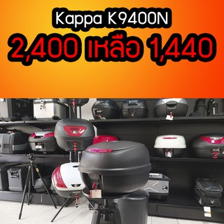 ลดราคา 60% Kappa K9400N 29ลิตร