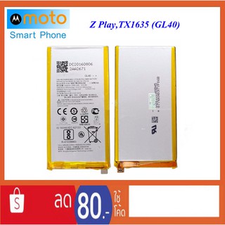 แบตเตอรี่ Moto. Z Play,XT-1635 (GL40)