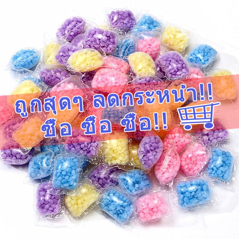 ลดกระหน่ำ!![ ซื้อ 10 แถม 1 ]เม็ดน้ำหอมขนาดเล็ก เม็ดบอลซักผ้าหอม