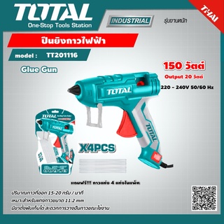 TOTAL 🇹🇭 ปืนยิงกาวไฟฟ้า 150 วัตต์ รุ่น TT201116 พร้อมกาวเส้น 4 แท่ง ในแพ็ค Glue Gun