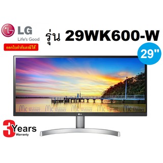 29" MONITOR (จอมอนิเตอร์) LG 29WK600-W (IPS, HDMI, DP, SPK) 75Hz ประกัน 3 ปี