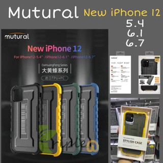 Mutural Design เคสกันกระแทก iPhone12 Mini/iPhone 12/12 Pro/12 Pro Max