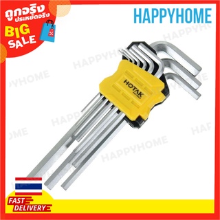 HOTAK ชุดกุญแจหกเหลี่ยมแขนยาว 9 ชิ้น B6-9074805 9-piece Long Arm Hex Key Set