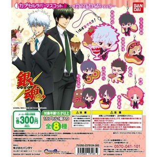 Rubber Gashapon กาชาปอง พวงกุญแจการ์ตูน Gintama กินทามะ งานลิขสิทธิ์แท้ Bandai นำเข้าจากญี่ปุ่น