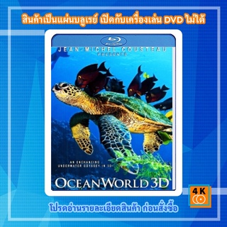 หนัง Bluray Ocean World 3D