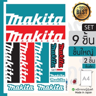 sticker สติกเกอร์ ลาย Makita สติกเกอร์ติดได้ทุกที่