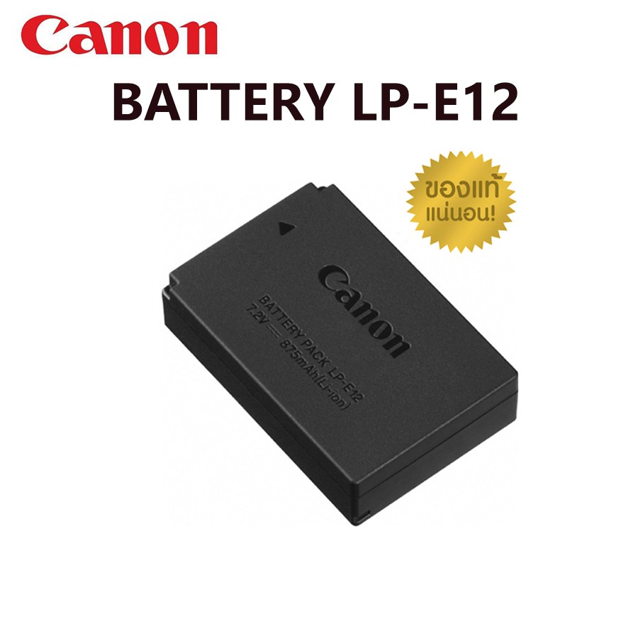 Canon Battery LP-E12 (ของแท้) (รับประกัน 1 ปี) | Shopee Thailand