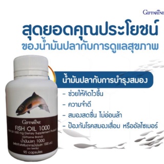 Giffarine/Fish oil (90 แคปซูล)ข้อเข่าเสื่อม ปวดข้อ ปวดเข่า เพิ่มน้ำในข้อ นำ้มันปลา