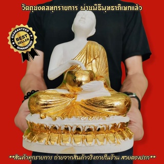 พระอุปคุตมหาลาภ ประทับนั่งทรงบาตร สีขาวปิดทองงดงาม (หน้าตัก5นิ้ว)บูชาขจัดอุปสรรคเสริมโชคลาภทำสิ่งใดก็สำเร็จ B