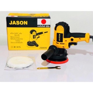 เครื่องขัดสี Jason 5 นิ้ว