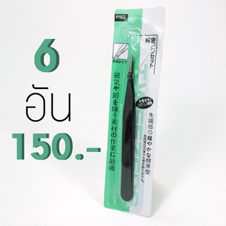 คีมจับเส้นขนตาปลายตรง โปรฯ 6 อัน