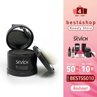 มีเก็บเงินปลายทาง SEVICH Hair Shadow กันน้ำ ปกปิดหัวล้าน ปกปิดผมบาง เพิ่มผมหนา ปิดหัวเหม่ง ไฮไลท์โคนผม ปิดหนังศรีษะ