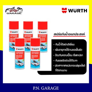 สเปรย์กันน้ำ WURTH  อเนกประสงค์ น้ำยาป้องกันความชื้น 400 ML