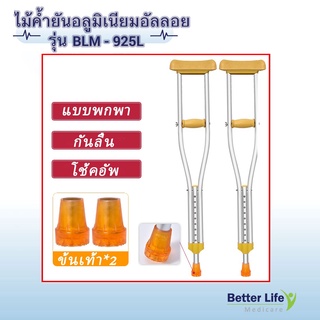 ไม้ค้ำยันอลูมิเนียมอัลลอย  （150-175） ไซส์