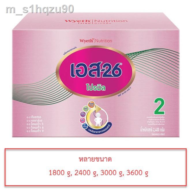 ✥นมผง S26 โปรมิล สูตร 2 (S26 promil) กล่องสีชมพู โฉมใหม่ ขนาดใหญ่