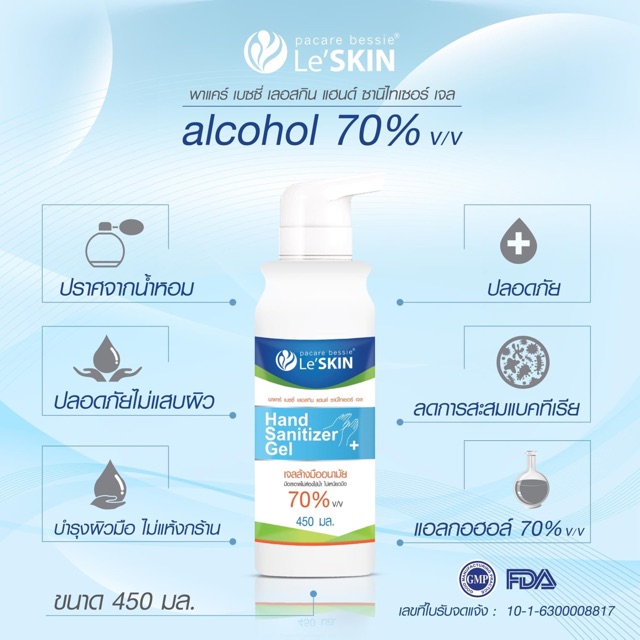 Le’skin alcohol gel 450 ml