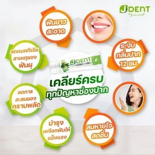 JDENT Jula's herb 3IN1 Herbal White Toothpaste เจเด้นท์ จุฬาเฮิร์บ ยาสีฟัน สมุนไพร สูตรออริจินัลเฟรช