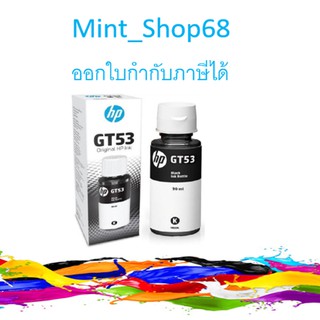 HP GT53 (1VV22AA) 90-ml  หมึกเติม สีดำของแท้