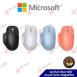 Microsoft Bluetooth Ergonomic Mouse เมาส์ไร้สายบลูทูท รับประกันศูนย์ไทย 1 ปี