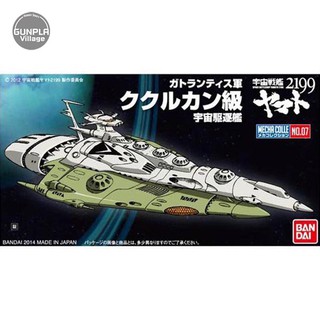 Bandai Mecha Collection Yamato 2199 No.07 Kukurukan Class 4543112914026 (Plastic Model)