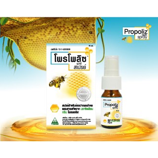 ++พร้อมส่ง PROPOLIZ MOUTH SPRAY 15 cc. / Real Propolis 30ml / Difflis / Eugica / Veldent