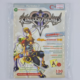 [00377] Walkthrough Kingdom Hearts II (TH)(BOOK)(USED) หนังสือ บทสรุปเกม มือสอง !!