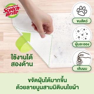 3M สก๊อตช์-ไบรต์ ชุดไม้ม็อบดันฝุ่น อีซี่ สวีปเปอร์ Scotch-Brite Easy Sweeper Starter Kit