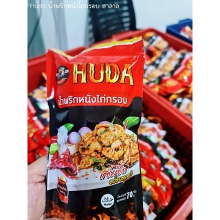 พร้อมส่ง น้ำพริกหนังไก่กรอบ ฮาลาล หนังไก่ น้ำพริก