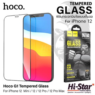 Hoco ฟิล์มกระจก G1 ฟิล์มกระจกแบบเต็มจอ iPhone 12 ฟิล์มกระจกนิรภัย 2.5D for iPhone 12 / 12 mini / 12Pro / 12 Pro Max