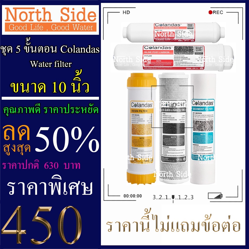 ไส้กรองน้ำ 5 ขั้นตอน (ไม่แถมข้อต่อ) ขนาด 10 นิ้ว x 2.5 นิ้ว Colandas(PP+CTO+RSN+PCB 12"+PCB 10") #ไส้กรองน้ำ#ชุดไส้กรอง#