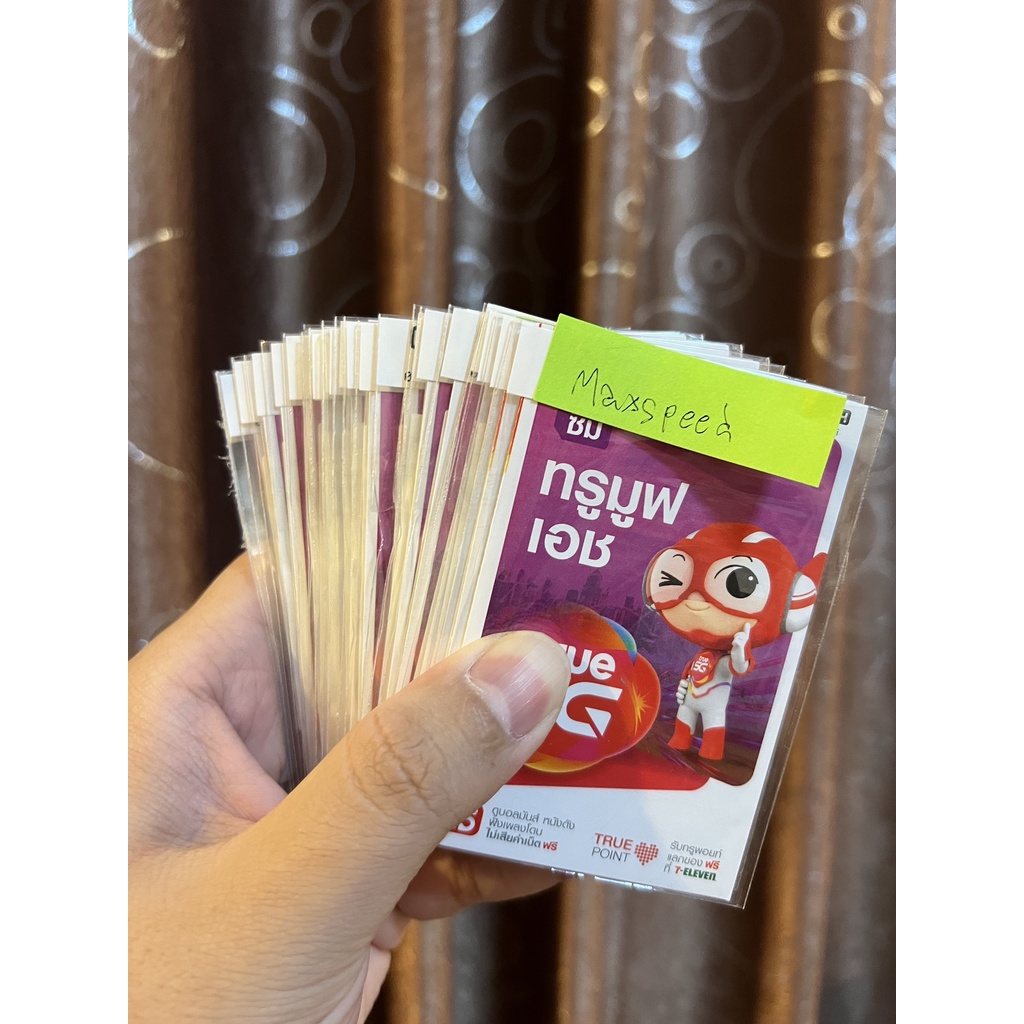 ซิมเทพ ทรู True MaxSpeed 60GB Max Speed โทรฟรีทุกเครือข่าย AIS dtac เอไอเอส มาราธอน ฟรี เน็ต 5G 4G