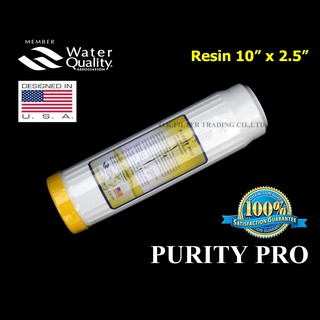 ไส้กรองน้ำ Resin 10 นิ้ว x 2.5 นิ้ว Purity Pro