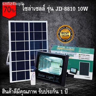 JD ของแท้100% ไฟโซล่าเซลล์ สปอตไลท์ SolarLED โซล่าเซลล์ รุ่น JD-8810 10W  แสงสีขาว