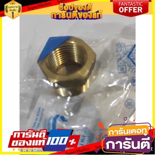 Square Fitting 3/4" x 1/2" Brass Square Fitting DUSS Model M9 Size 3/4 x 1/2 inches Brass Color ข้อลดเหลียม 3/4" x 1/2"