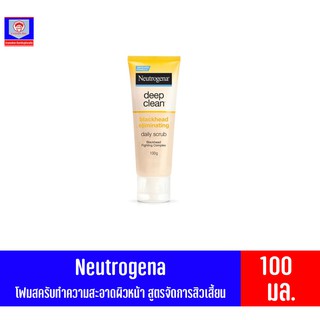 นูโทรจีนา Neutrogena ดีฟ คลีน แบล็คเฮด อีลิมิเนทติ้ง-เดลี่ สครับ 100 กรัม