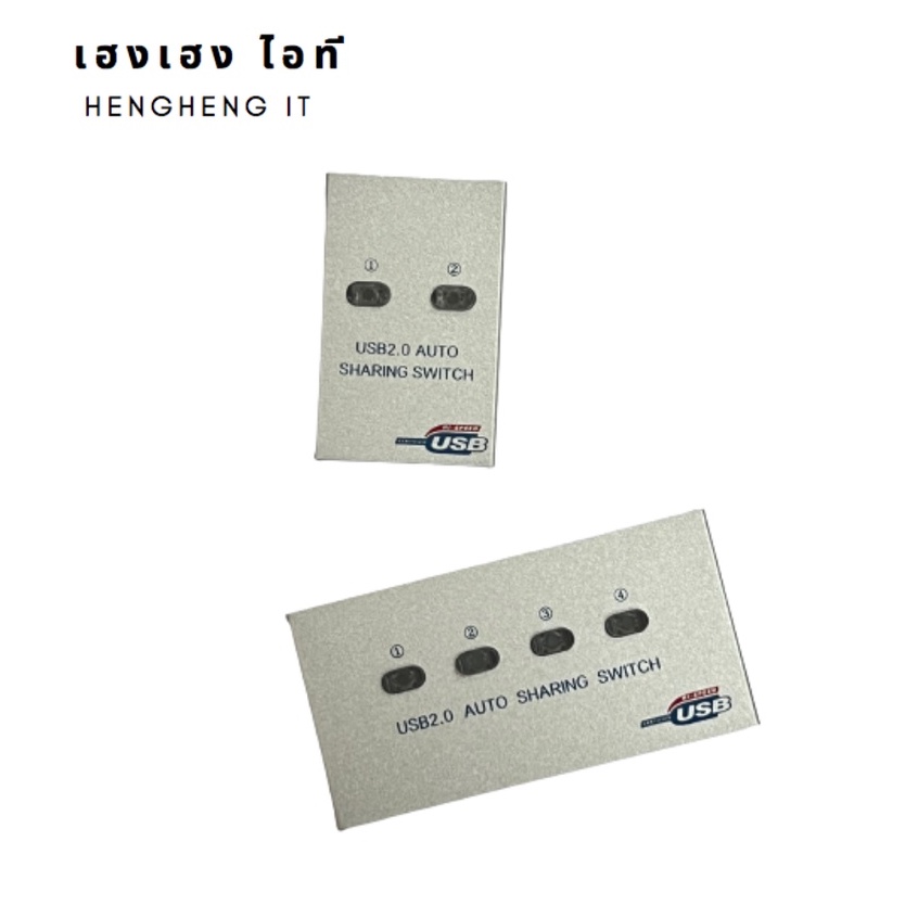 กล่องPrinter Auto Switch 2/4port สลับปริ้นเตอร์