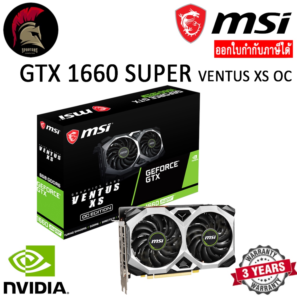 MSI GTX 1660 SUPER VENTUS XS OC การ์ดจอ Graphic Card VGA GeForce