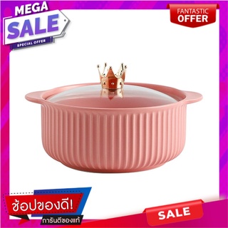 ชาม+ฝา PORCELAIN KECH CROWN 900 มล. สีชมพู อุปกรณ์ใส่อาหาร PORCELAIN BOWL+LID KECH CROWN 900ML PINK