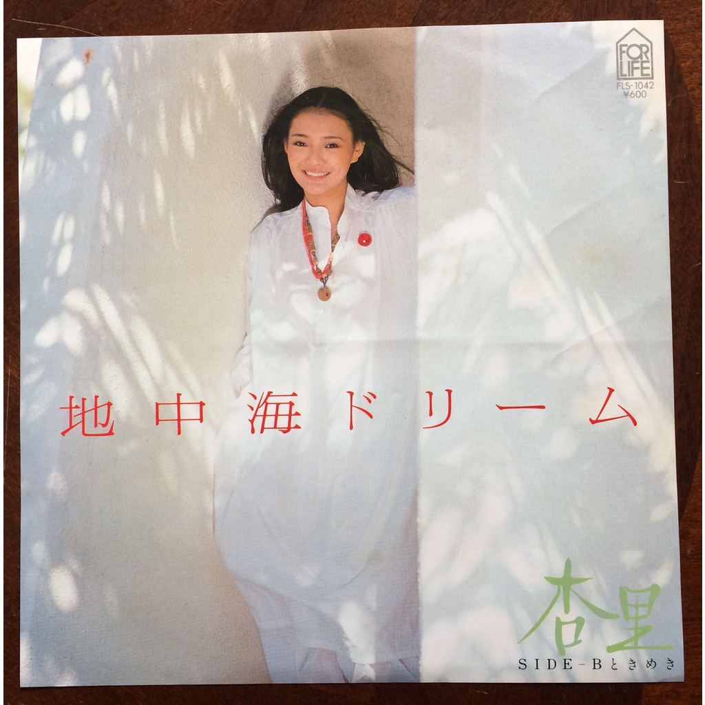 vinyl record Ep  :   Anri / Chichukai Dream / Tokimeki / Made In Japan