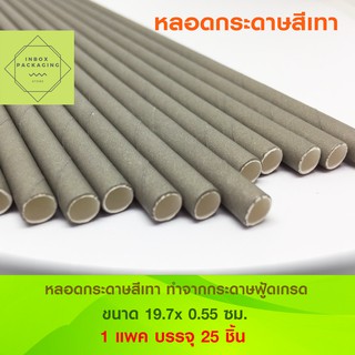 หลอดกระดาษฟู้ดเกรดแบบตรงสำหรับตกแต่งงานปาร์ตี้สังสรรวันเกิด