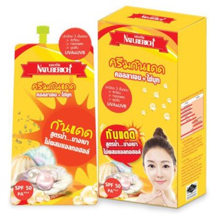 (6ซอง/กล่อง) Naturerich protection pearl cream เนเจอร์ริช โพรเทคชั่น เพิร์ล ครีม ครีมกันแดดคอลลาเจน+ไข่มุก